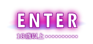 18歳以上なので赤羽駅東口赤羽駅東口【CLUB BAXY】のサイトヘ入る【ENTER】