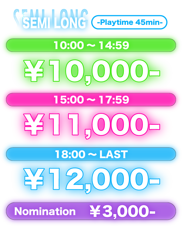 赤羽駅クラブ45分の料金