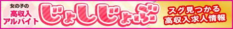 じょしじょぶ