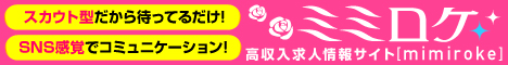 ミミロケ