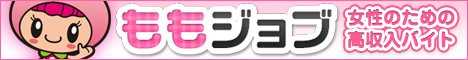 ももじょぶ池袋風俗求人　池袋ピンサロ求人