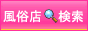 風俗Navi　池袋