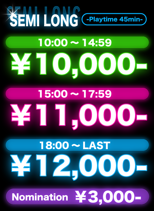 赤羽駅クラブ45分の料金